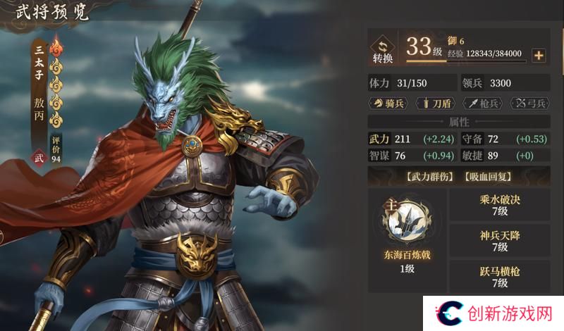 《封神：开天》赢在起跑线上！萌新开荒保姆级策略