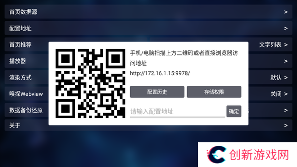 TVBOX魔改内置版