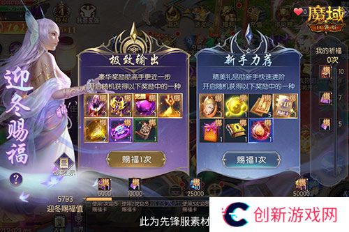 魔域口袋版6