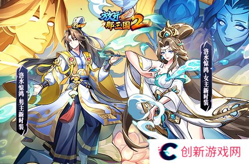 放开那三国23
