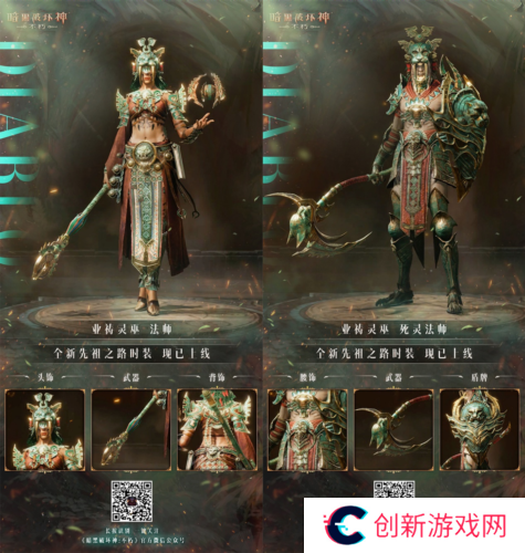 暗黑破坏神不朽3