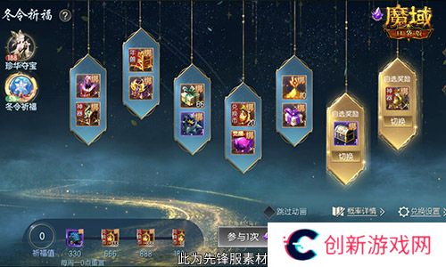 魔域口袋版4