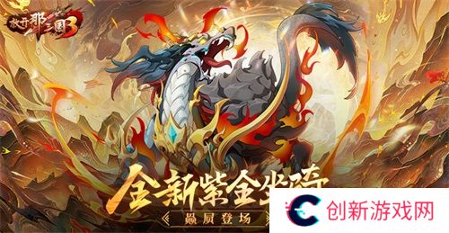 放开那三国31