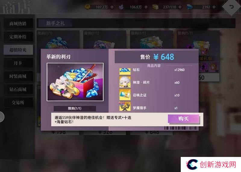 梦的第七章高性价比氪金方案推荐