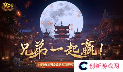 魔域口袋版1