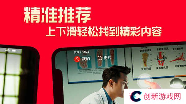 片多多影视M3U8免费版 第1张图片