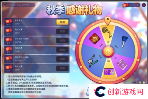 街头篮球2