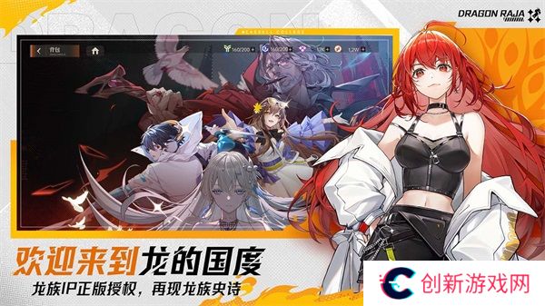龙族卡塞尔之门最新版