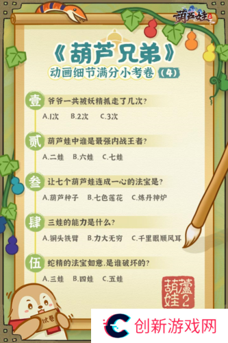 葫芦娃21