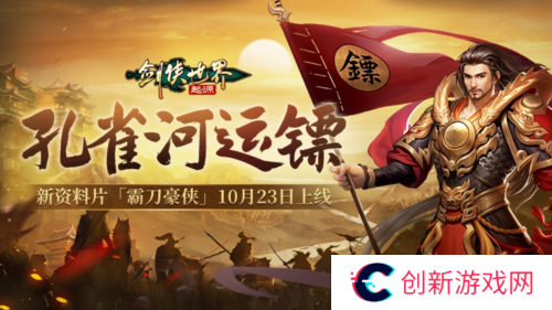 剑侠世界起源5