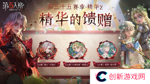 第五人格5