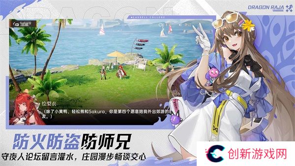 龙族卡塞尔之门最新版
