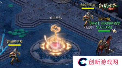 剑侠世界起源3