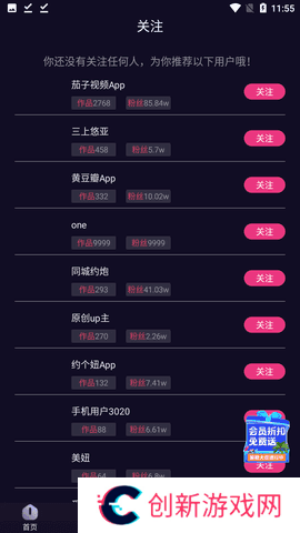 CILICILI短视频APP