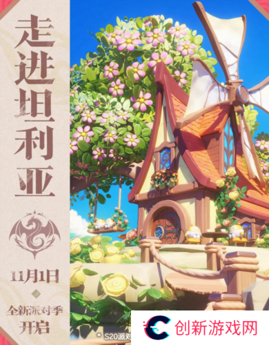 蛋仔派对2