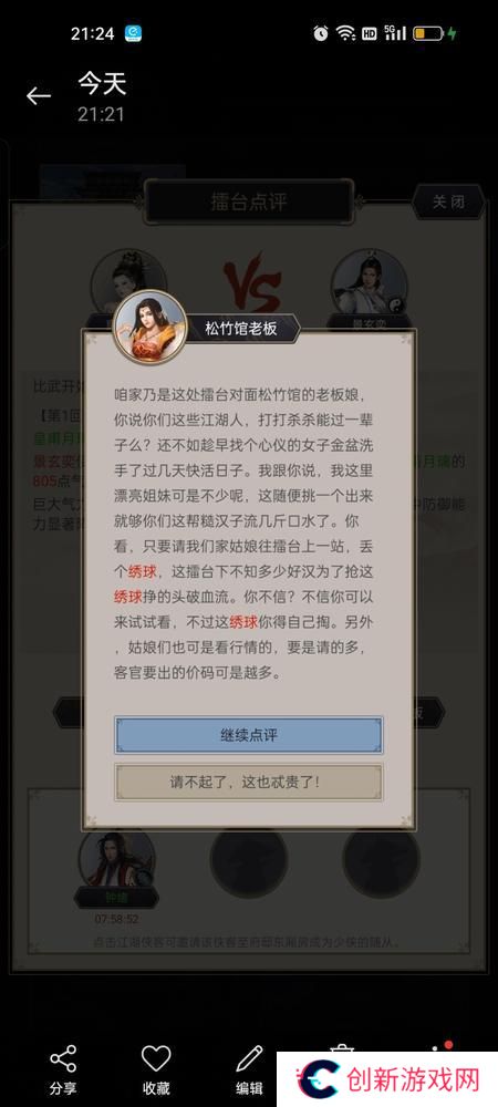 这就是江湖萌新实用起号小技巧！