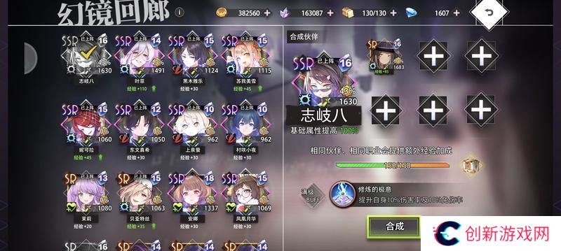 梦的第七章幻境回廊打法&阵容搭配推荐！
