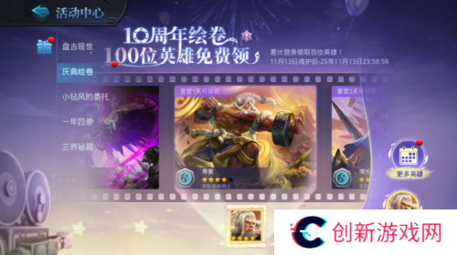 乱斗西游22