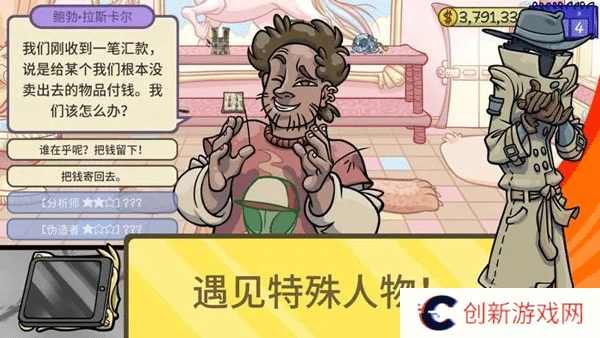 当铺人生2最新版