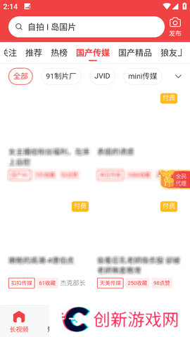 快色app正版
