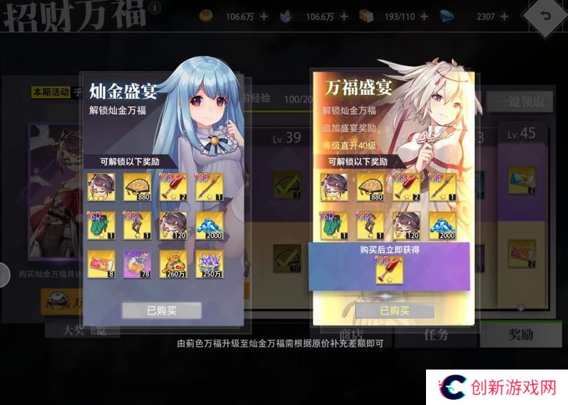 梦的第七章高性价比氪金方案推荐