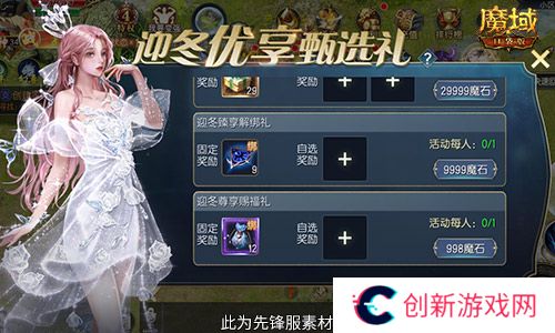 魔域口袋版5