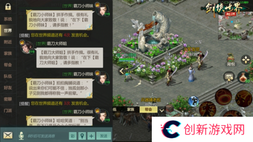剑侠世界起源1