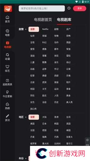 大米星球netflix新剧观看版 第2张图片