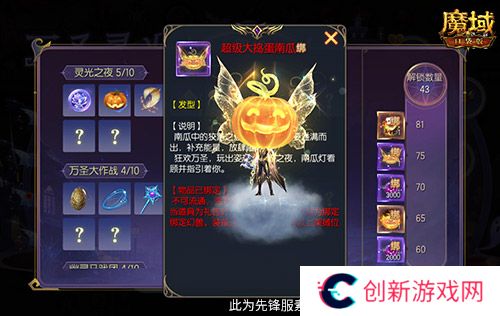 魔域口袋版3