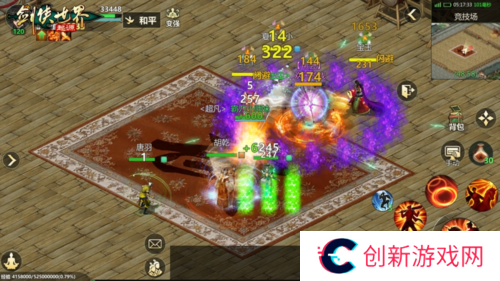 剑侠世界起源3