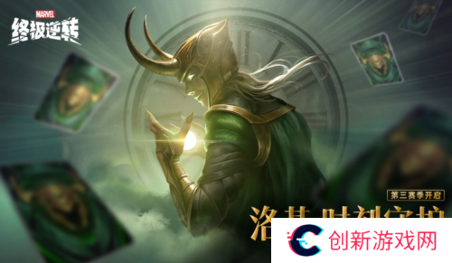 漫威终极逆转1