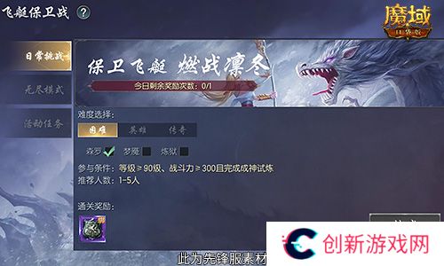 魔域口袋版4
