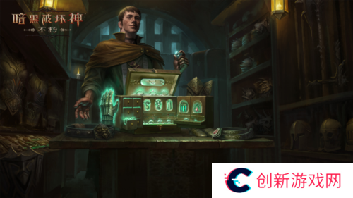 暗黑破坏神不朽5