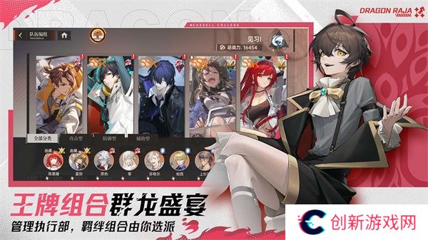 龙族卡塞尔之门