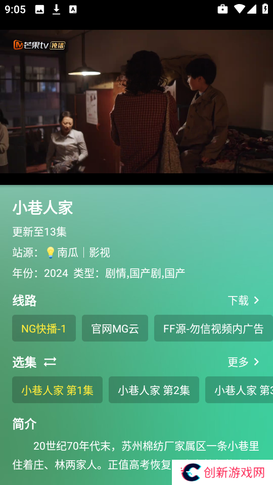 OK影视免费版
