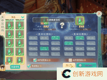 《大话西游》玩家分享实测小结：星阵如何稳步提升