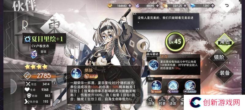 梦的第七章适合新手开荒的伙伴角色推荐