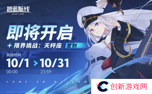 碧蓝航线7