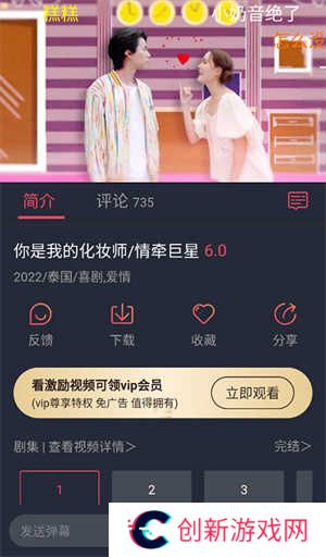 使用教程截图3