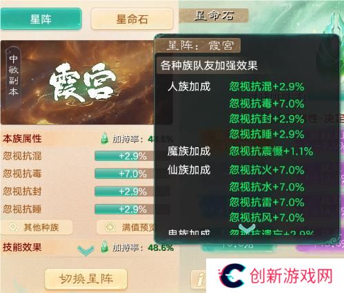 《大话西游》玩家分享实测小结：星阵如何稳步提升