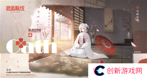 碧蓝航线9