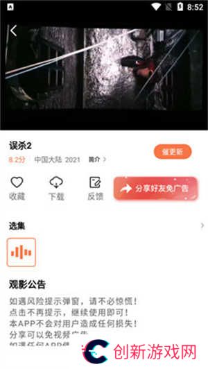 新橘子视频