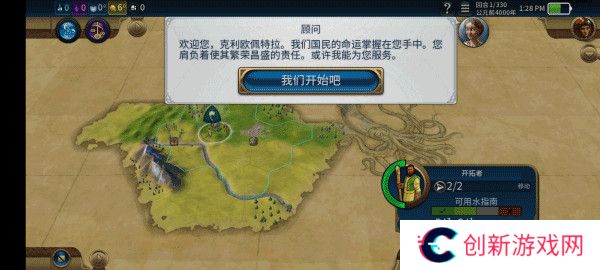 文明6手机版