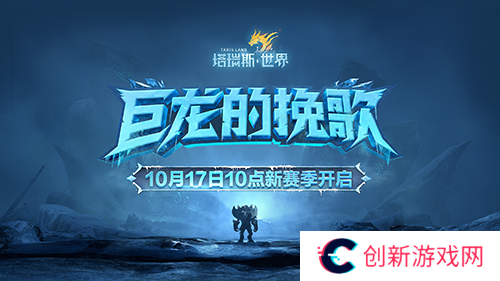 塔瑞斯世界1