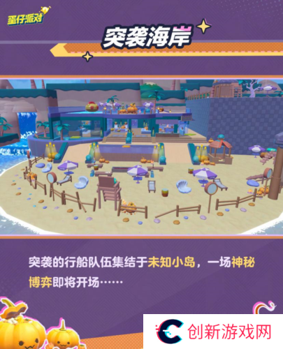 蛋仔派对3