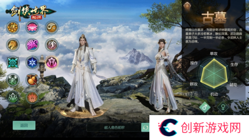 剑侠世界：起源5