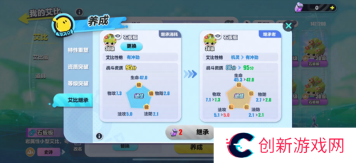 蛋仔派对2