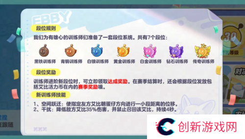 蛋仔派对7