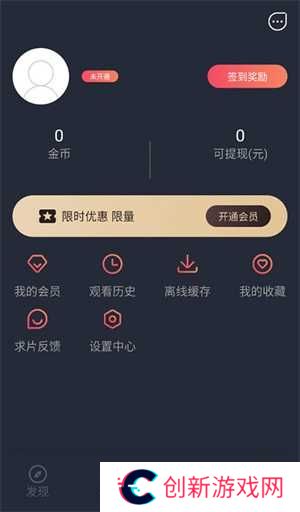 登录注册教程截图4