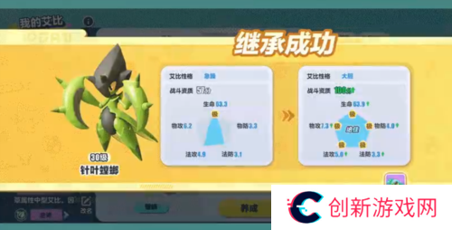 蛋仔派对3